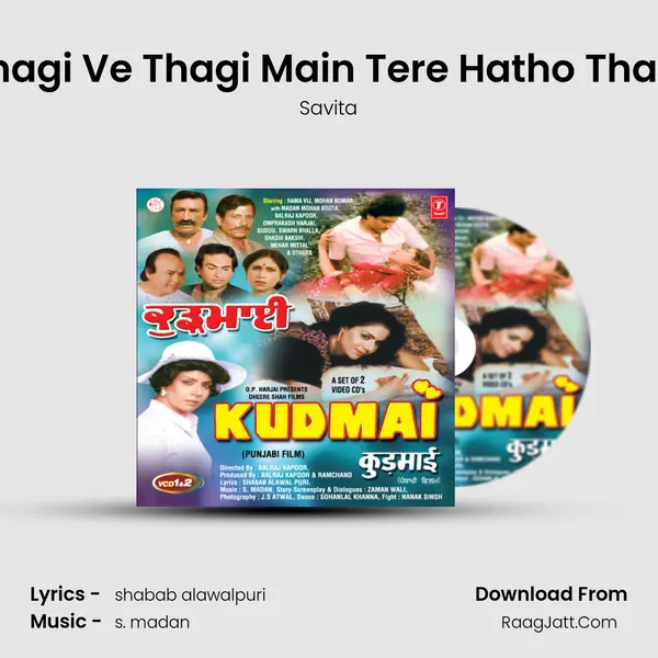 Thagi Ve Thagi Main Tere Hatho Thagi MP3 Song by Savita Cover