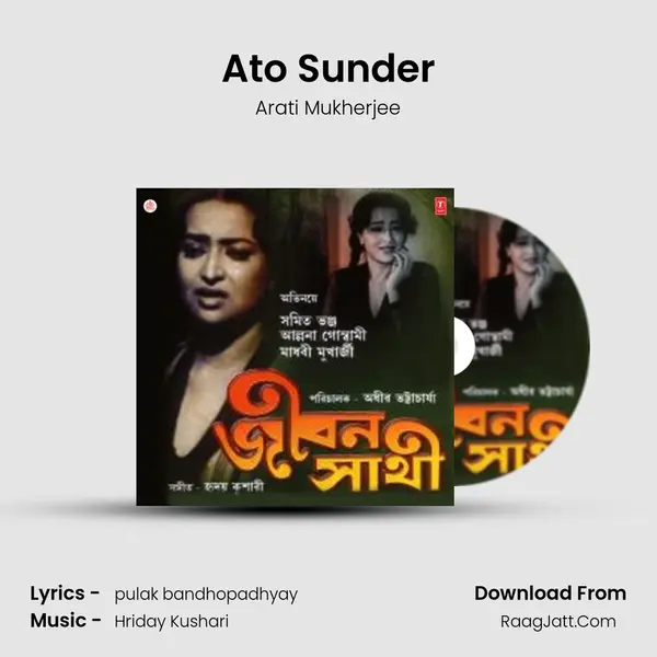 Ato Sunder MP3 Song by Arati Mukherjee Cover
