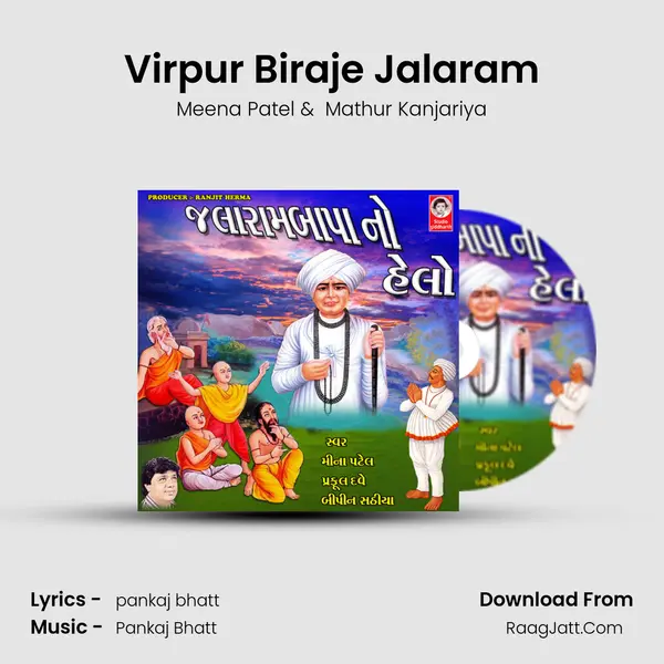 Virpur Biraje Jalaram MP3 Song by Meena Patel Cover