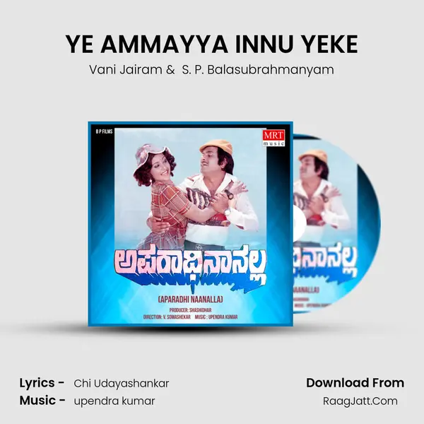 YE AMMAYYA INNU YEKE MP3 Song by Vani Jairam Cover