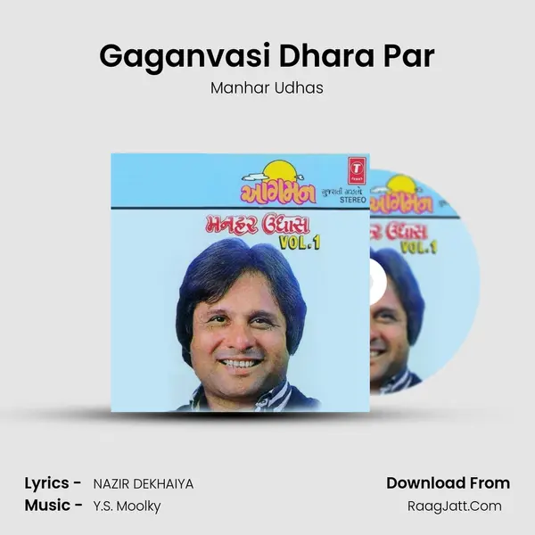 Gaganvasi Dhara Par MP3 Song by Manhar Udhas Cover