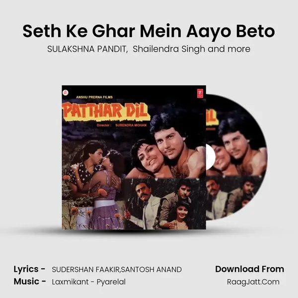 Seth Ke Ghar Mein Aayo Beto mp3 song
