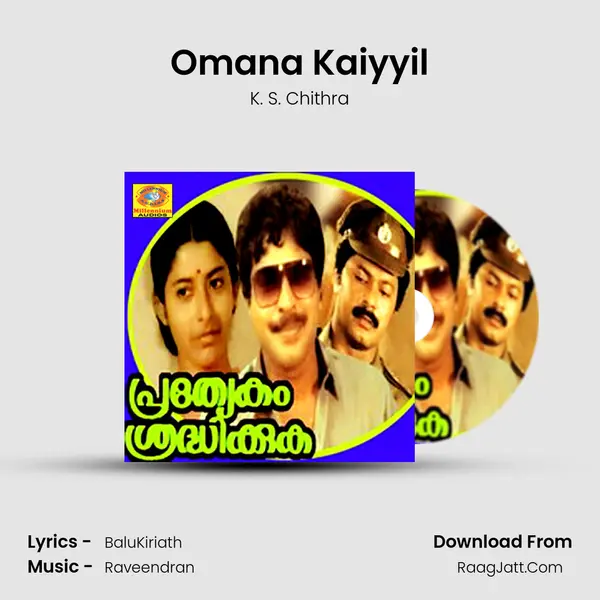 Omana Kaiyyil MP3 Song by K. S. Chithra Cover