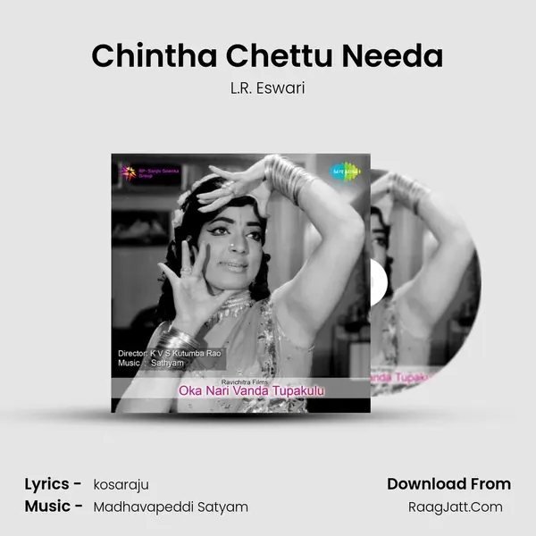 Oka Nari Vanda Tupakulu - L.R. Eswari
