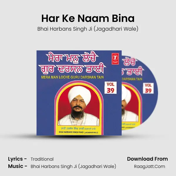 Har Ke Naam Bina MP3 Song by Bhai Harbans Singh Ji (Jagadhari Wale) Cover