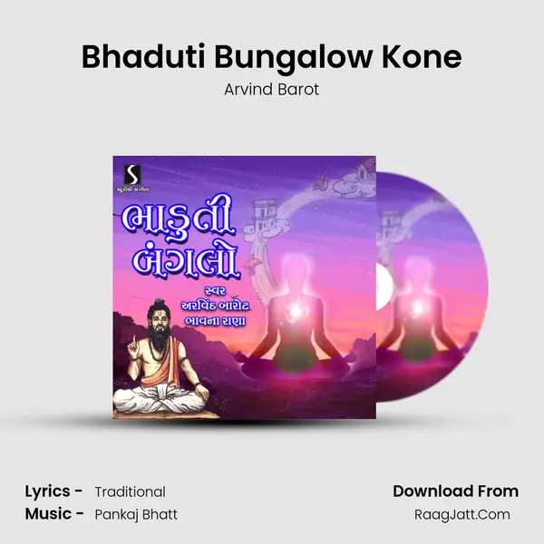 Bhaduti Bungalow Kone MP3 Song by Arvind Barot Cover