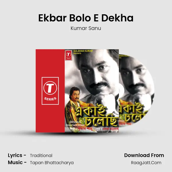 Ekbar Bolo E Dekha MP3 Song by Kumar Sanu Cover