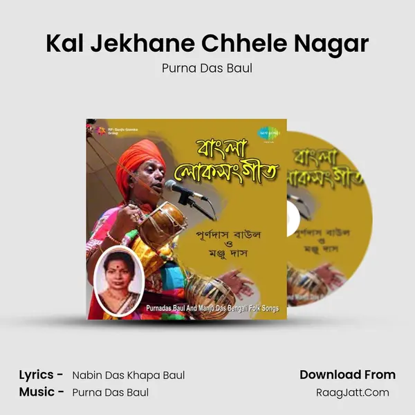 Kal Jekhane Chhele Nagar MP3 Song by Purna Das Baul Cover