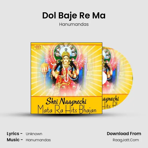 Dol Baje Re Ma MP3 Song by Hanumandas Cover