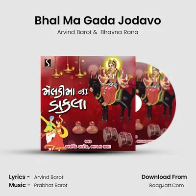 Bhal Ma Gada Jodavo MP3 Song by Arvind Barot Cover