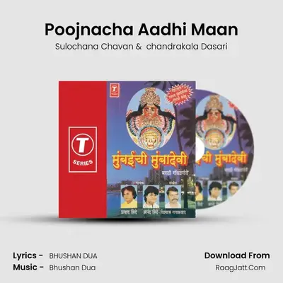 Poojnacha Aadhi Maan MP3 Song by Sulochana Chavan Cover