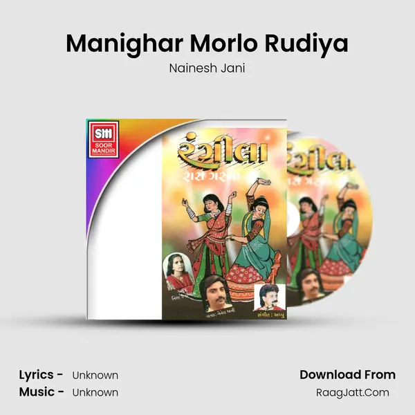Manighar Morlo Rudiya mp3 song