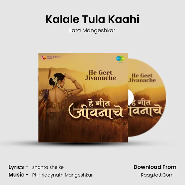Kalale Tula Kaahi MP3 Song by Lata Mangeshkar Cover