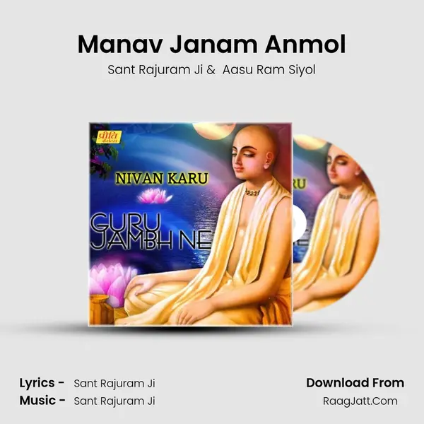 Manav Janam Anmol MP3 Song by Sant Rajuram Ji Cover