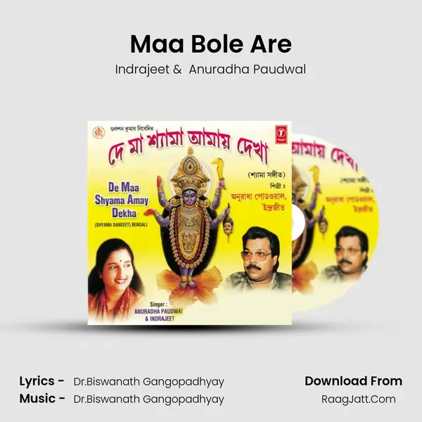Maa Bole Are MP3 Song by Indrajeet Cover