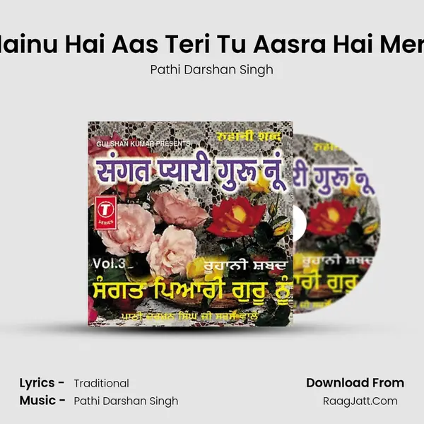 Mainu Hai Aas Teri Tu Aasra Hai Mera MP3 Song by Pathi Darshan Singh Cover