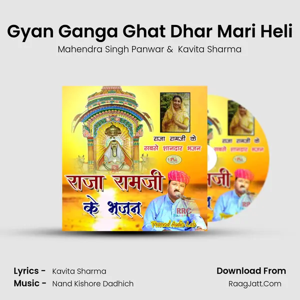 Gyan Ganga Ghat Dhar Mari Heli MP3 Song by Mahendra Singh Panwar Cover
