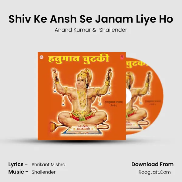 Shiv Ke Ansh Se Janam Liye Ho MP3 Song by Anand Kumar Cover