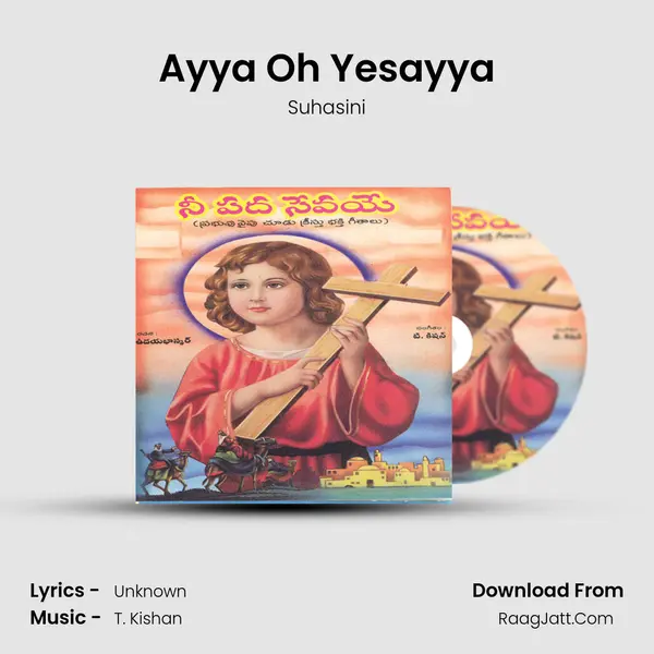 Ayya Oh Yesayya MP3 Song by Suhasini Cover