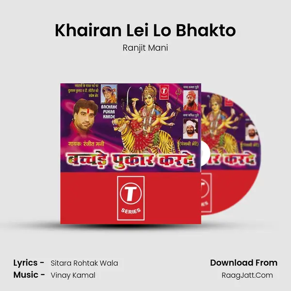 Khairan Lei Lo Bhakto MP3 Song by Ranjit Mani Cover