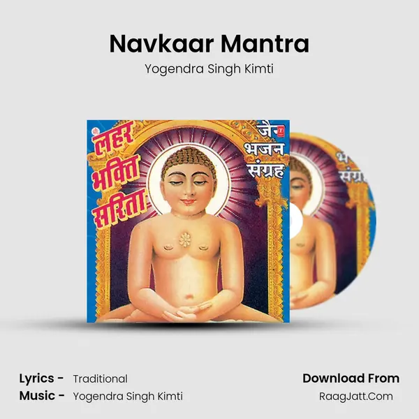 Navkaar Mantra MP3 Song by Yogendra Singh Kimti Cover