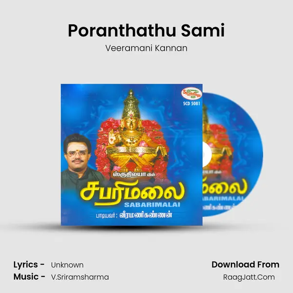Poranthathu Sami MP3 Song by Veeramani Kannan Cover