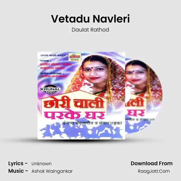 Vetadu Navleri MP3 Song by Daulat Rathod Cover