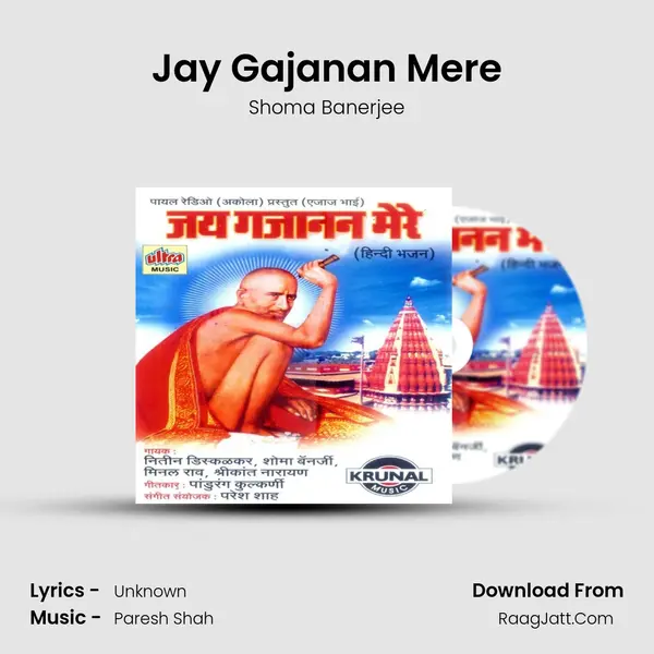 Jay Gajanan Mere MP3 Song by Shoma Banerjee Cover