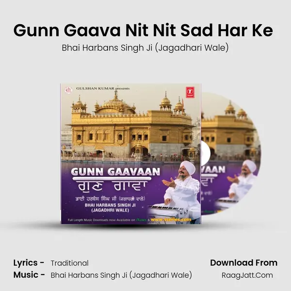 Gunn Gaava Nit Nit Sad Har Ke (Vyakhya Sahit) MP3 Song by Bhai Harbans Singh Ji (Jagadhari Wale) Cover