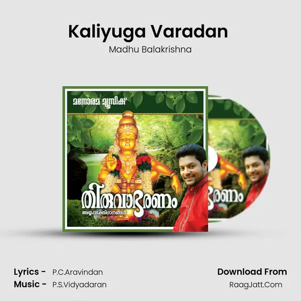 Kaliyuga Varadan (Madhu Balakrishnan) mp3 song