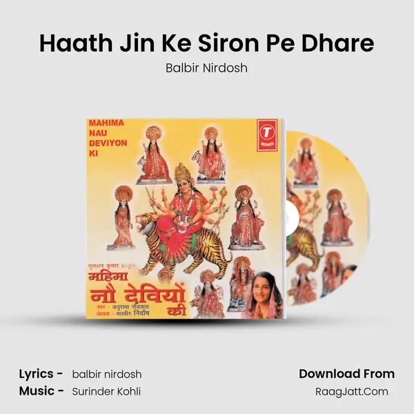 Haath Jin Ke Siron Pe Dhare MP3 Song by Balbir Nirdosh Cover