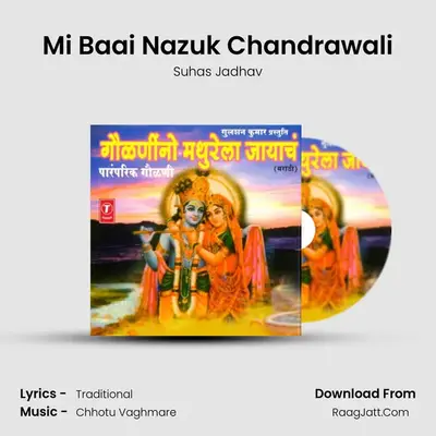 Mi Baai Nazuk Chandrawali MP3 Song by Suhas Jadhav Cover