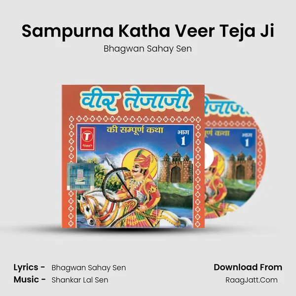 Sampurna Katha Veer Teja Ji MP3 Song by Bhagwan Sahay Sen Cover