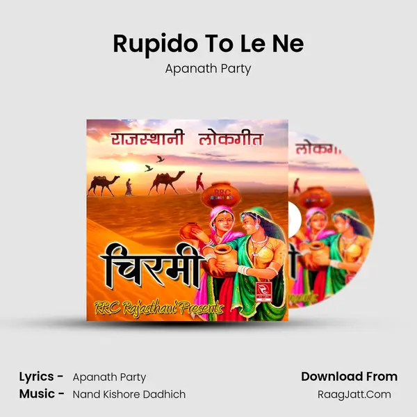 Rupido To Le Ne MP3 Song by Apanath Party Cover