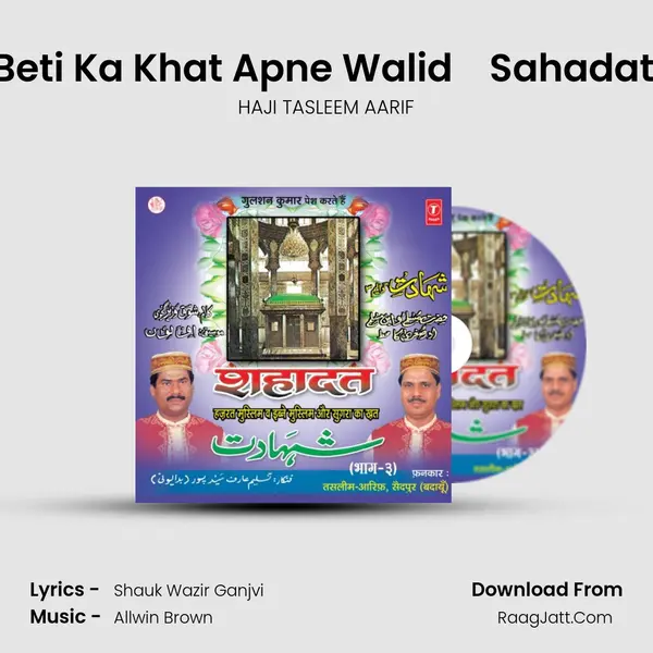Shahadat - HAJI TASLEEM AARIF