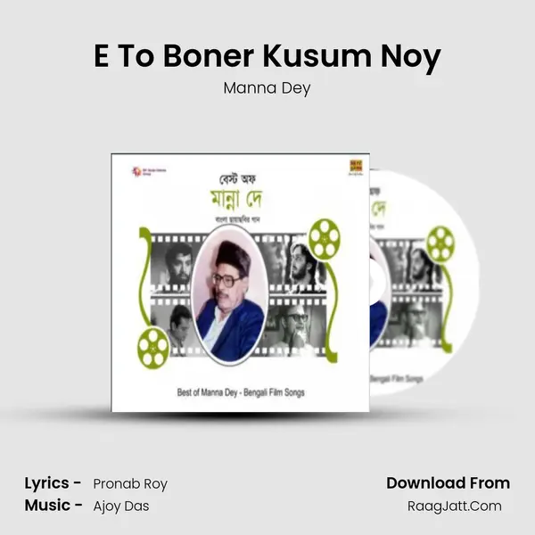 E To Boner Kusum Noy mp3 song