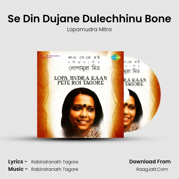 Se Din Dujane Dulechhinu Bone MP3 Song by Lopamudra Mitra Cover