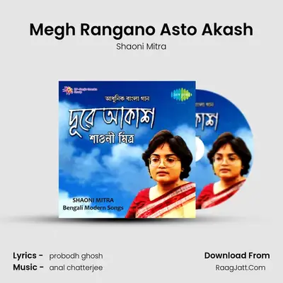 Megh Rangano Asto Akash MP3 Song by Shaoni Mitra Cover