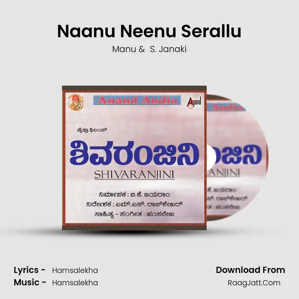 Naanu Neenu Serallu MP3 Song by Manu Cover