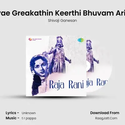 Unnaiyae Nee Arivayae Greakathin Keerthi Bhuvam Ariyaadathu Allai Story MP3 Song by Shivaji Ganesan Cover