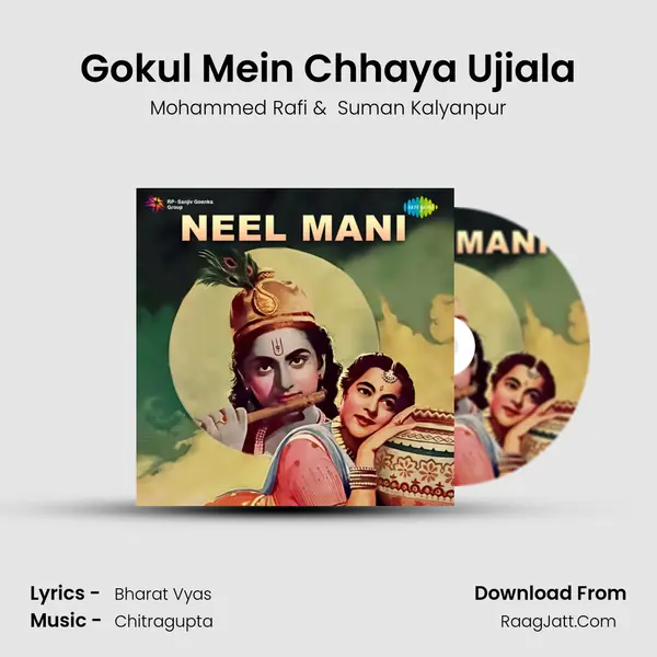 Gokul Mein Chhaya Ujiala MP3 Song by Mohammed Rafi Cover