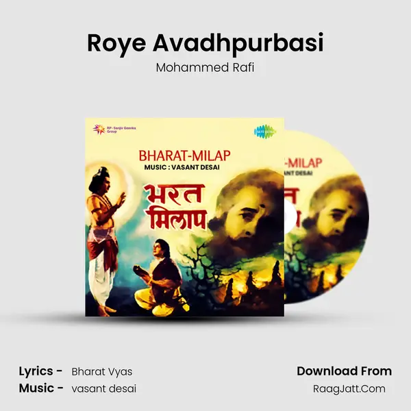 Roye Avadhpurbasi MP3 Song by Mohammed Rafi Cover