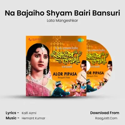 Na Bajaiho Shyam Bairi Bansuri MP3 Song by Lata Mangeshkar Cover