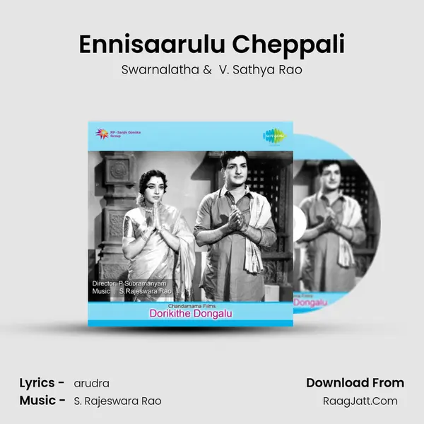 Ennisaarulu Cheppali MP3 Song by Swarnalatha Cover
