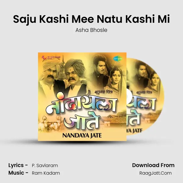 Saju Kashi Mee Natu Kashi Mi MP3 Song by Asha Bhosle Cover