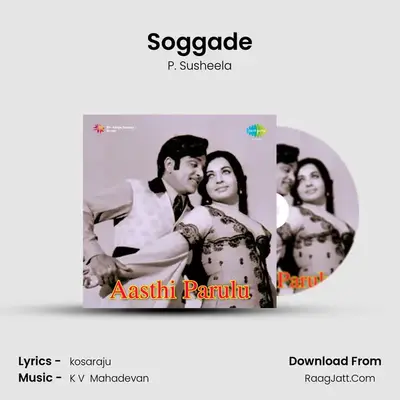 Soggade MP3 Song by P. Susheela Cover