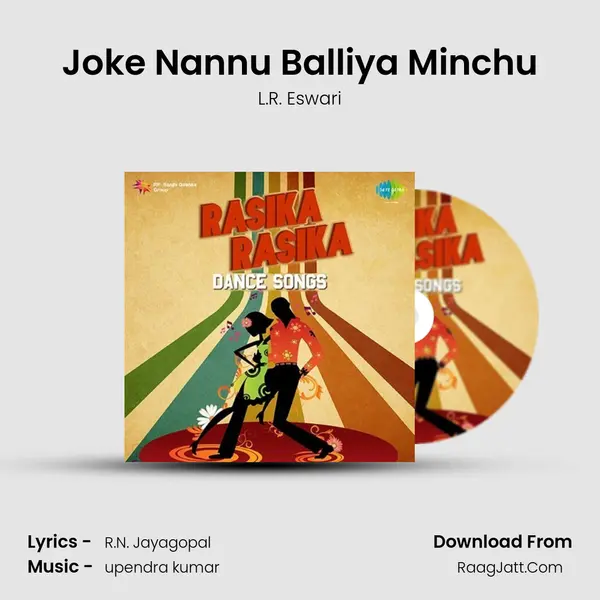 Joke Nannu Balliya Minchu MP3 Song by L.R. Eswari Cover