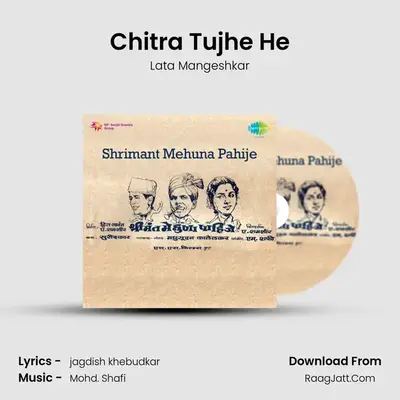 Chitra Tujhe He Cover