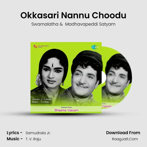 Okkasari Nannu Choodu MP3 Song by Swarnalatha Cover