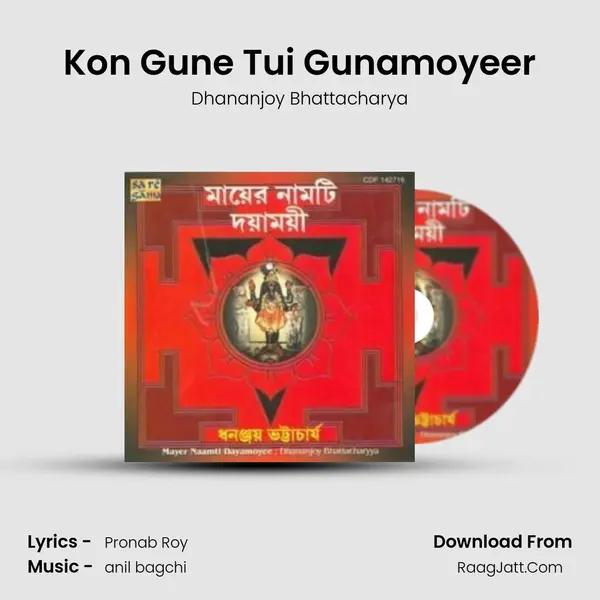 Kon Gune Tui Gunamoyeer MP3 Song by Dhananjoy Bhattacharya Cover